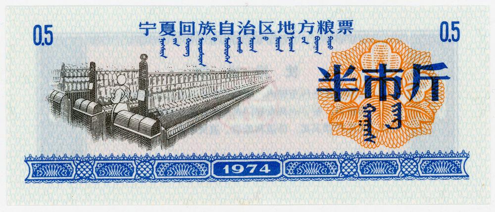 图片[1]-coupon; ration ticket; forgery BM-2006-1141.30-China Archive